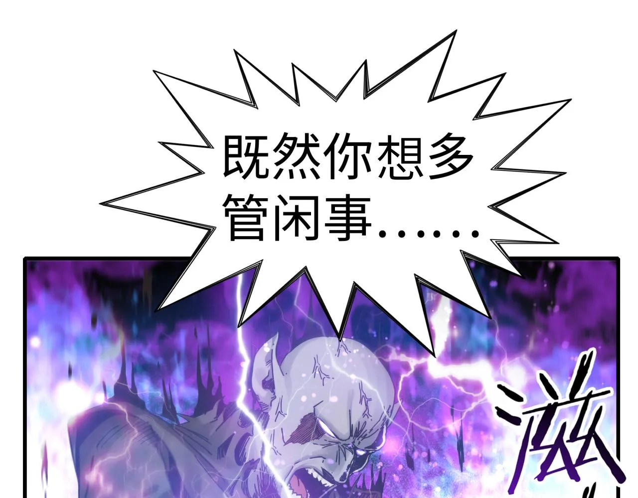 第89话 召唤兽的绝叫！ 第134页