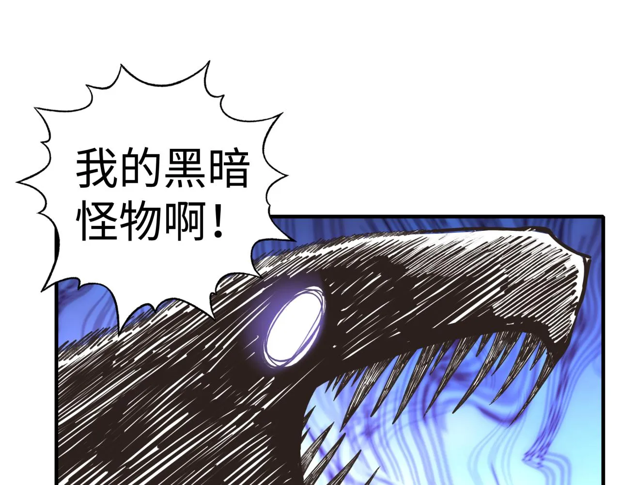 第89话 召唤兽的绝叫！ 第136页