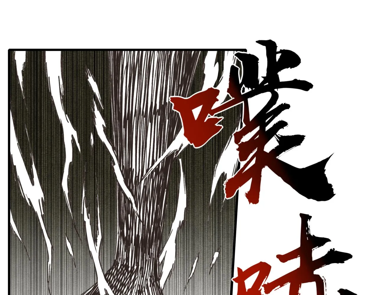 第89话 召唤兽的绝叫！ 第140页