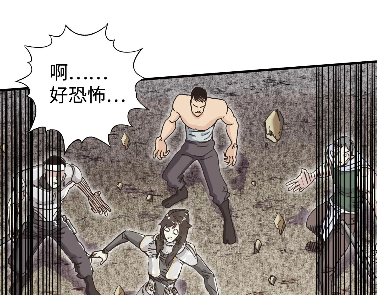 第89话 召唤兽的绝叫！ 第152页