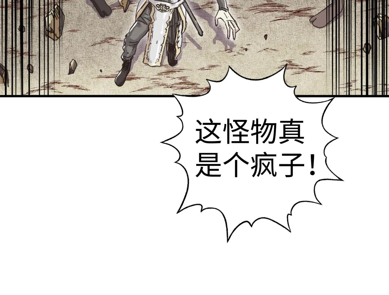 第89话 召唤兽的绝叫！ 第153页