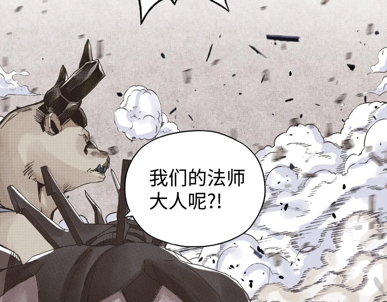 第八十八话 出现吧！究极召唤兽！ 第7页