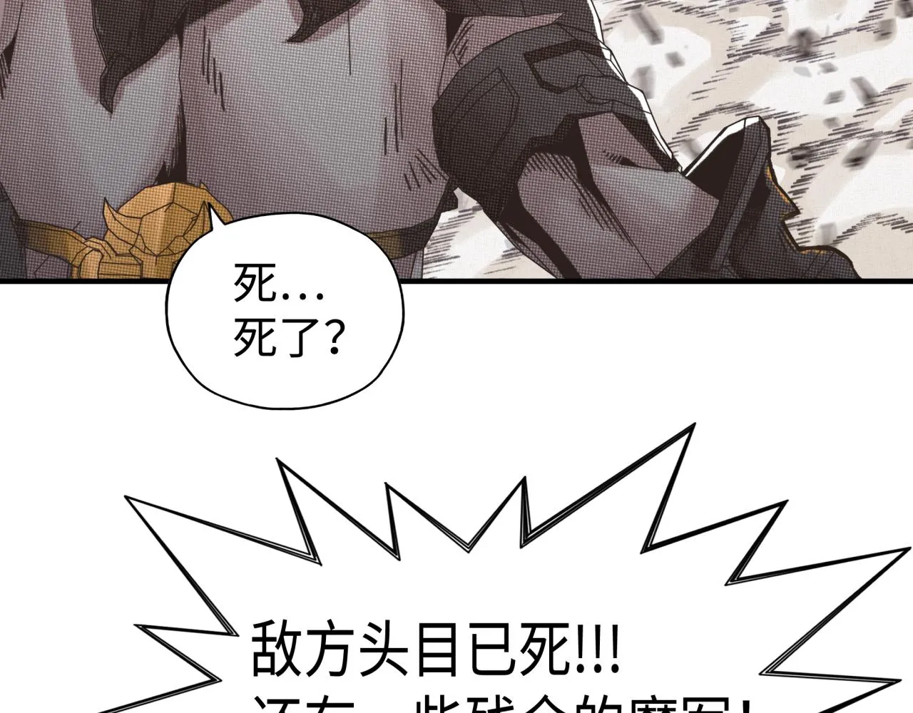 第八十八话 出现吧！究极召唤兽！ 第8页