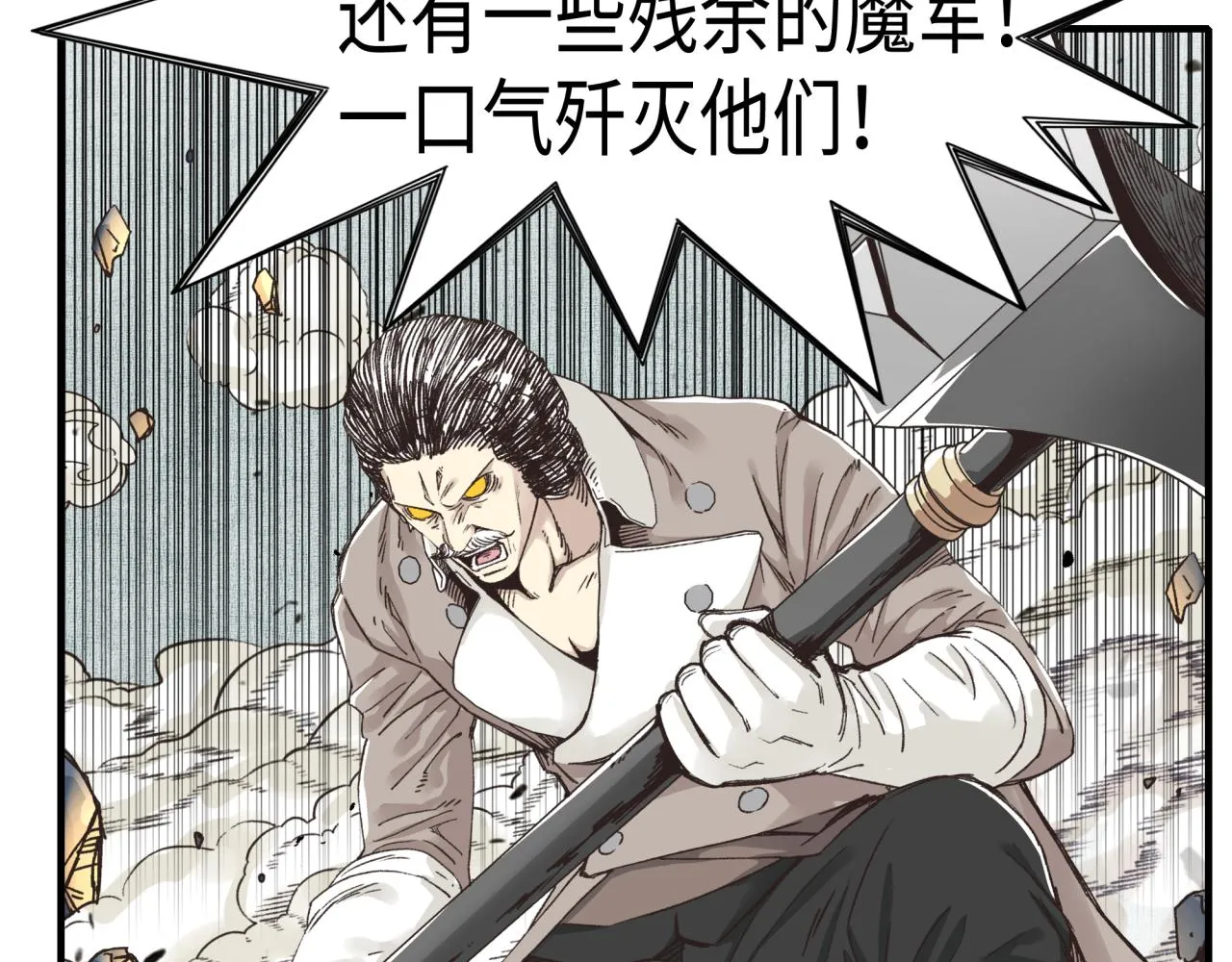 第八十八话 出现吧！究极召唤兽！ 第9页