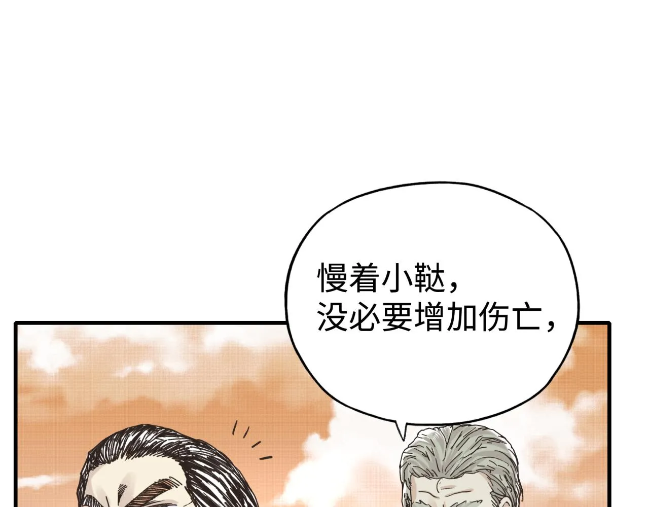 第八十八话 出现吧！究极召唤兽！ 第11页