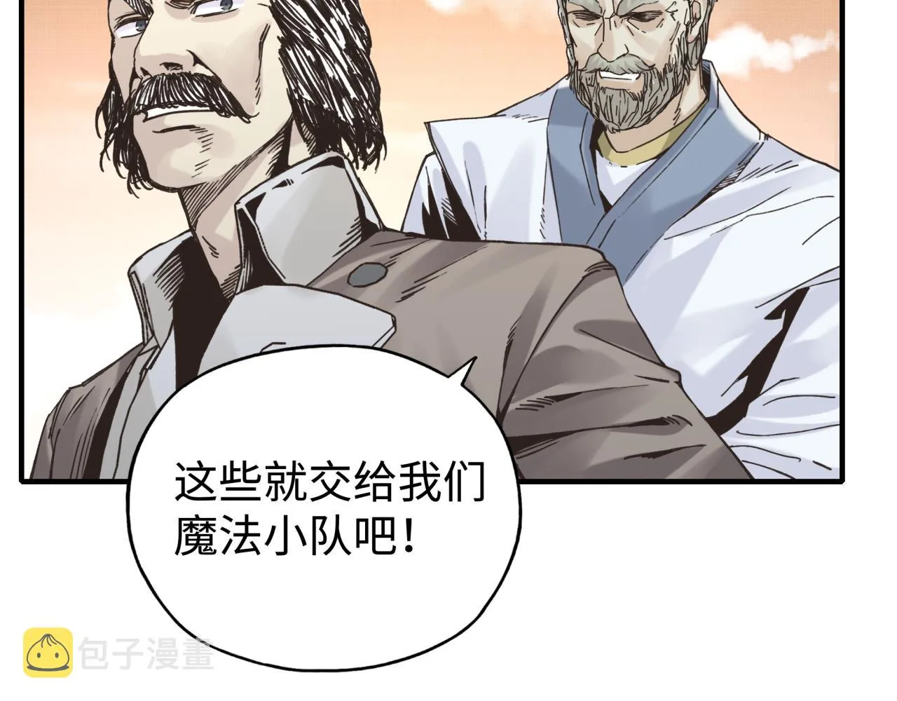 第八十八话 出现吧！究极召唤兽！ 第12页