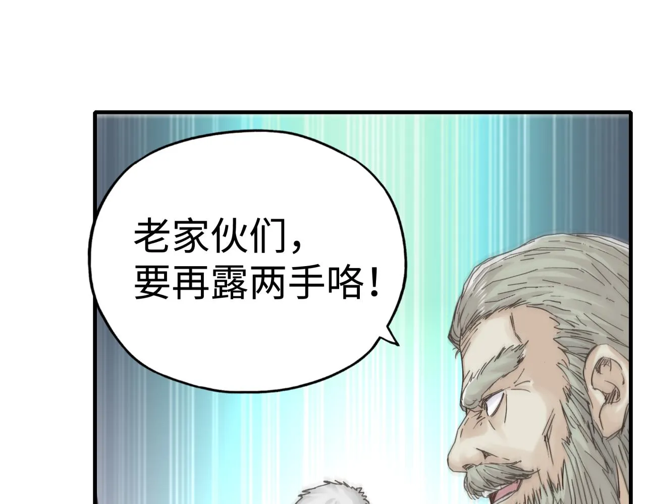 第八十八话 出现吧！究极召唤兽！ 第13页