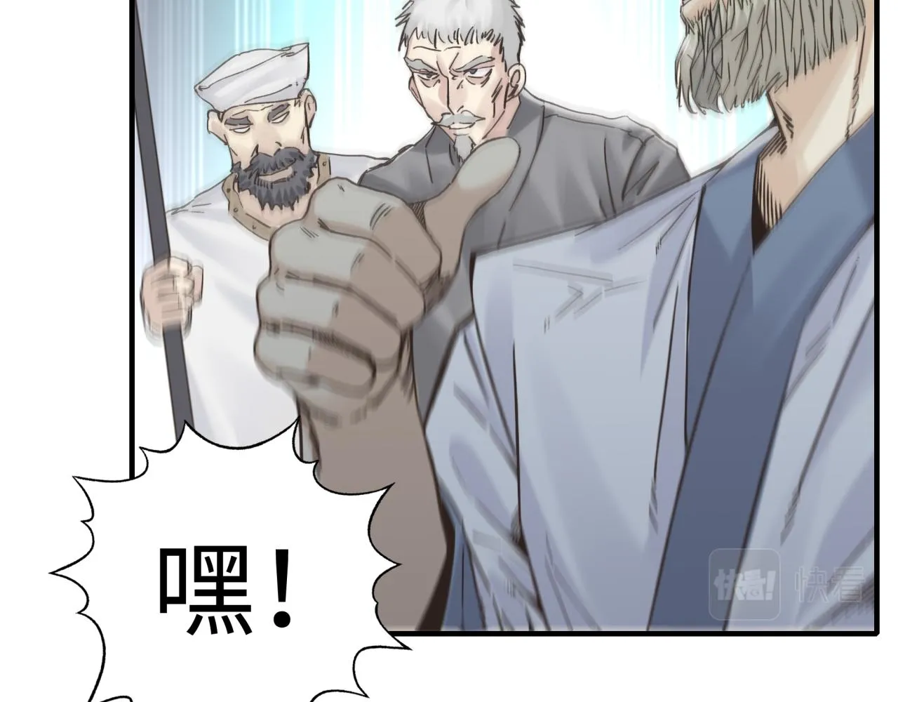 第八十八话 出现吧！究极召唤兽！ 第14页