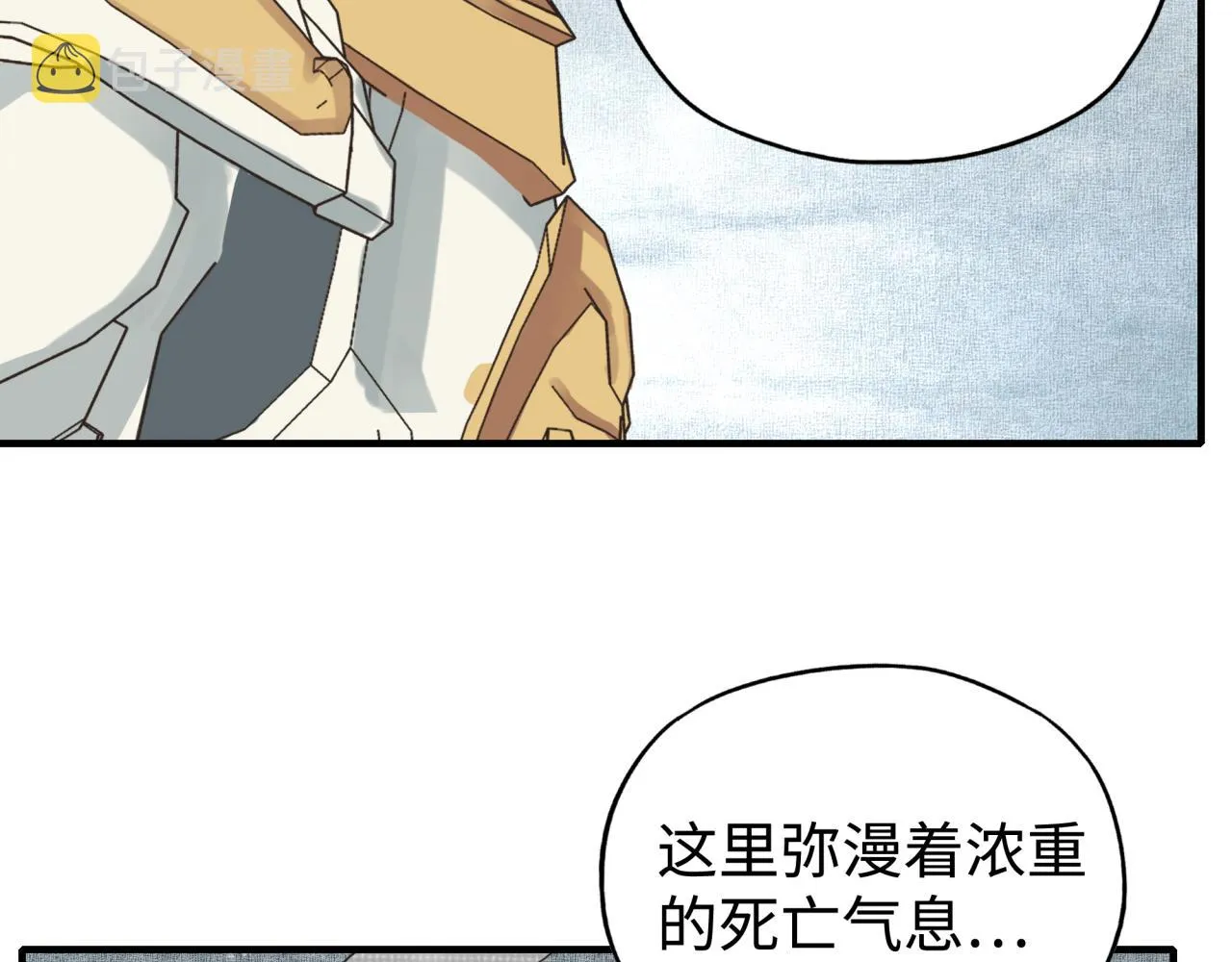 第八十八话 出现吧！究极召唤兽！ 第23页