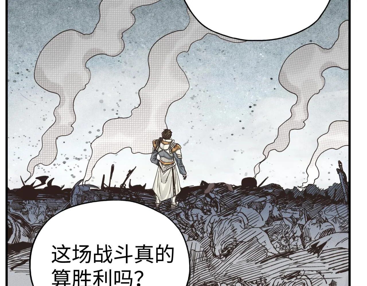 第八十八话 出现吧！究极召唤兽！ 第24页