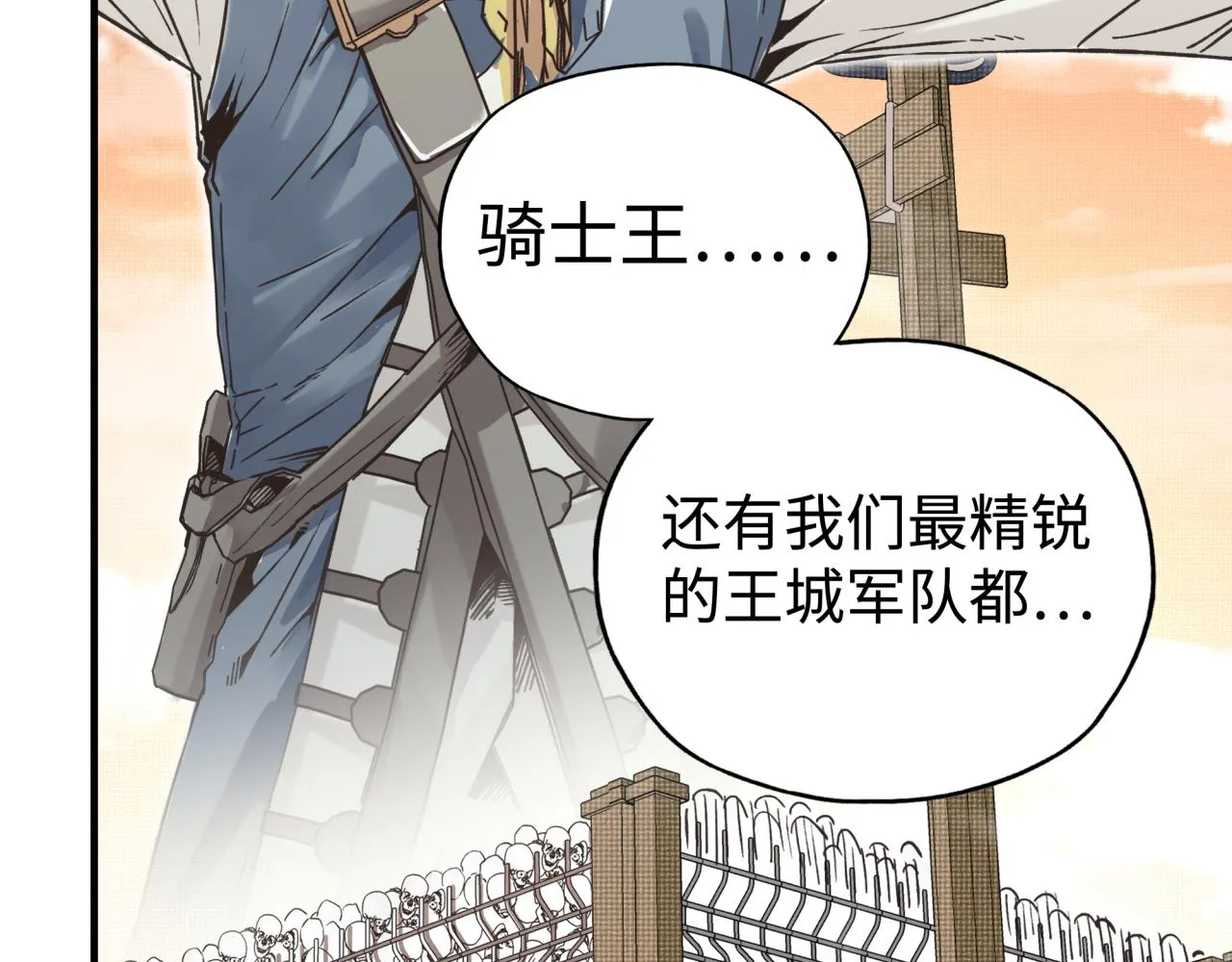 第八十八话 出现吧！究极召唤兽！ 第26页