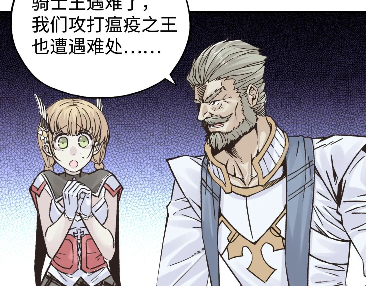 第八十八话 出现吧！究极召唤兽！ 第30页