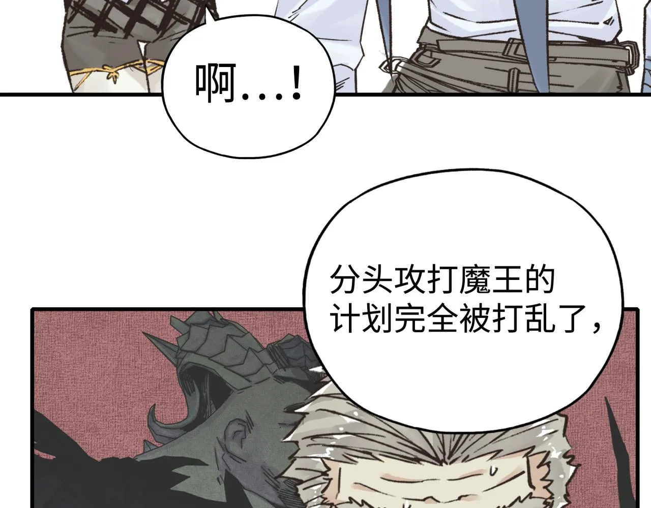 第八十八话 出现吧！究极召唤兽！ 第31页