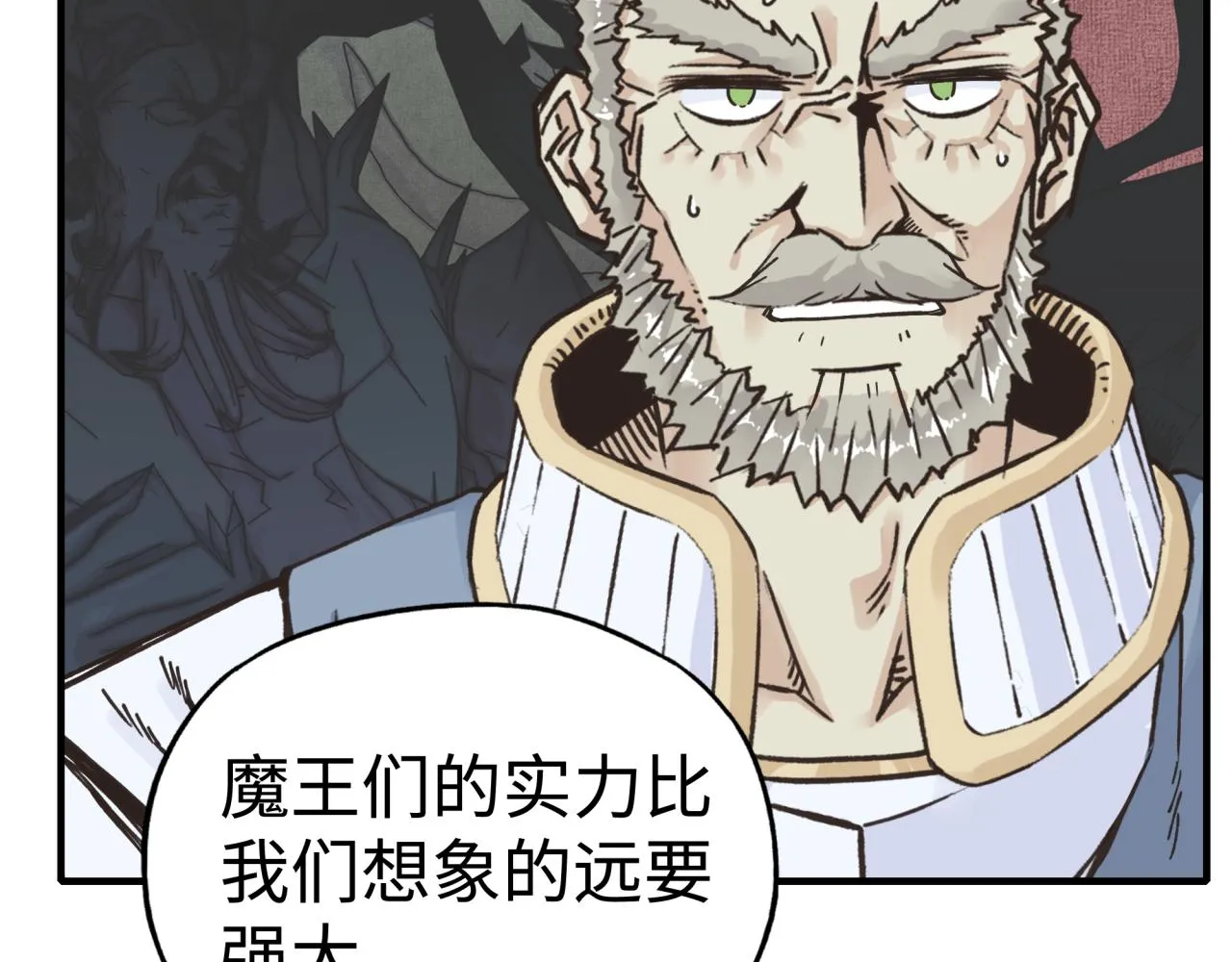 第八十八话 出现吧！究极召唤兽！ 第32页