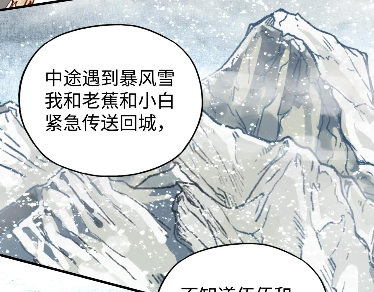 第八十八话 出现吧！究极召唤兽！ 第37页