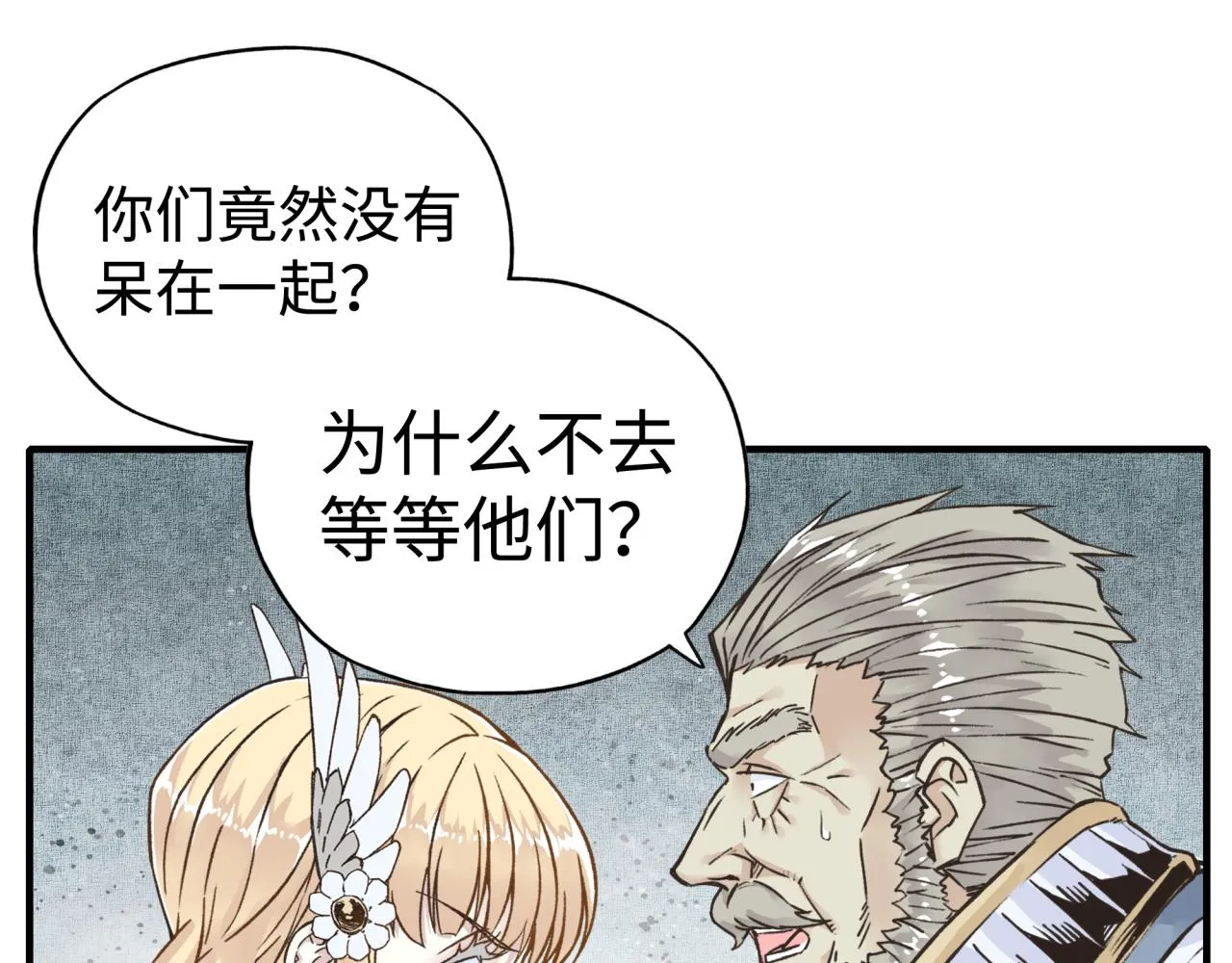 第八十八话 出现吧！究极召唤兽！ 第40页