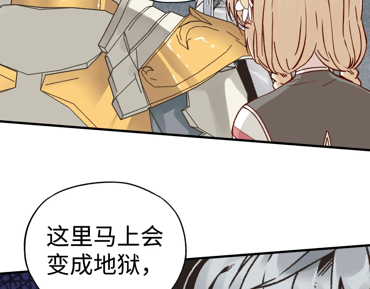 第八十八话 出现吧！究极召唤兽！ 第43页