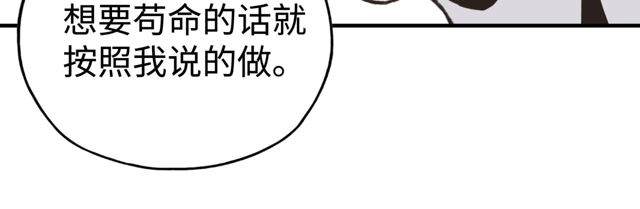 第八十八话 出现吧！究极召唤兽！ 第45页