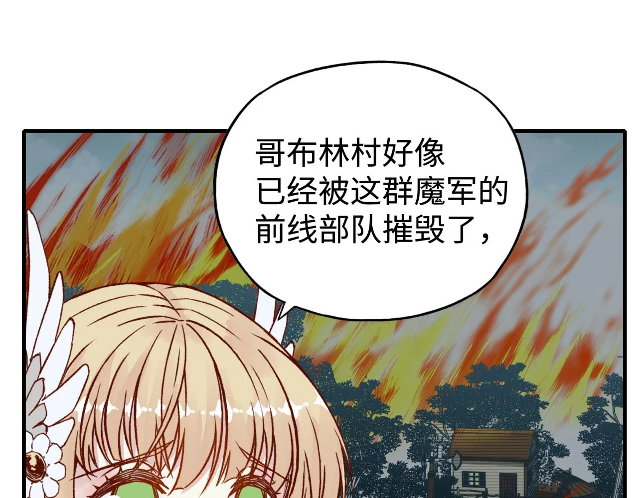 第八十八话 出现吧！究极召唤兽！ 第46页