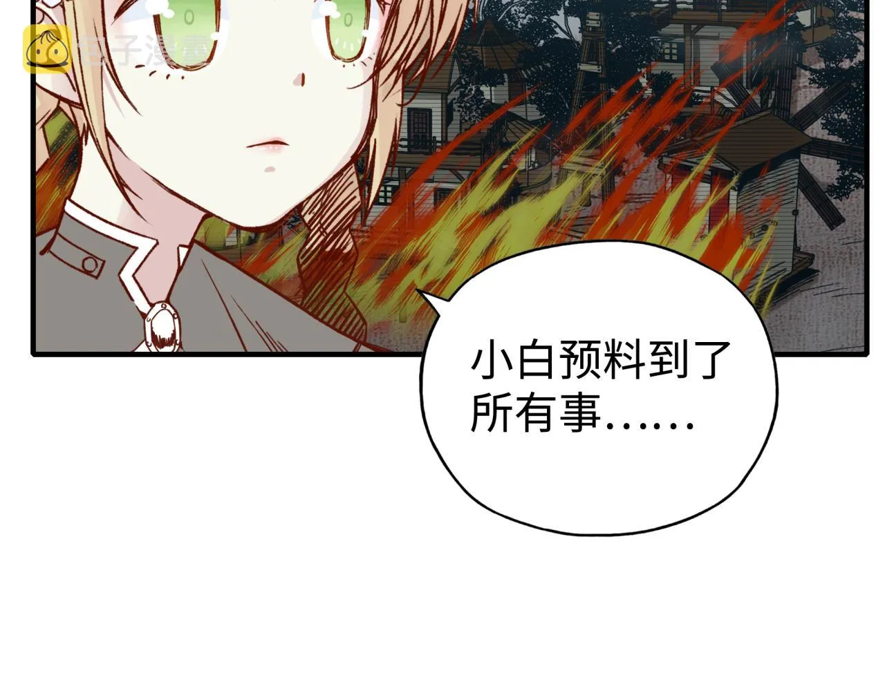 第八十八话 出现吧！究极召唤兽！ 第47页