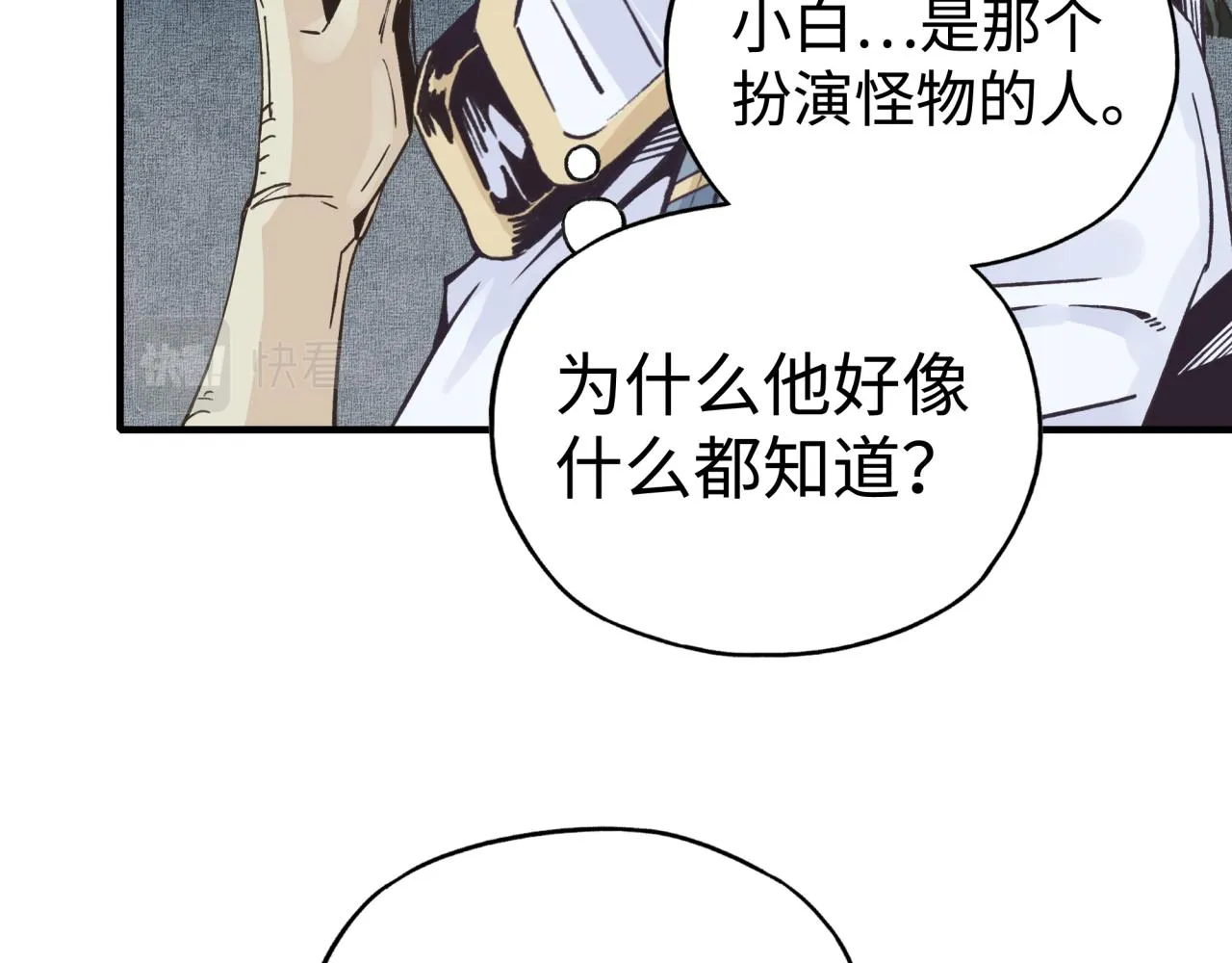 第八十八话 出现吧！究极召唤兽！ 第49页