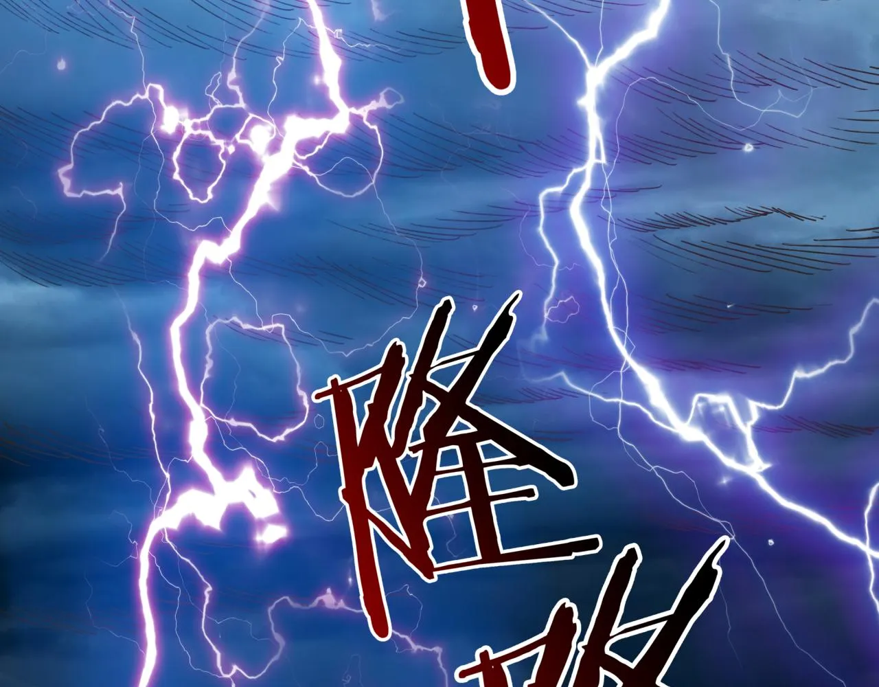 第八十八话 出现吧！究极召唤兽！ 第56页