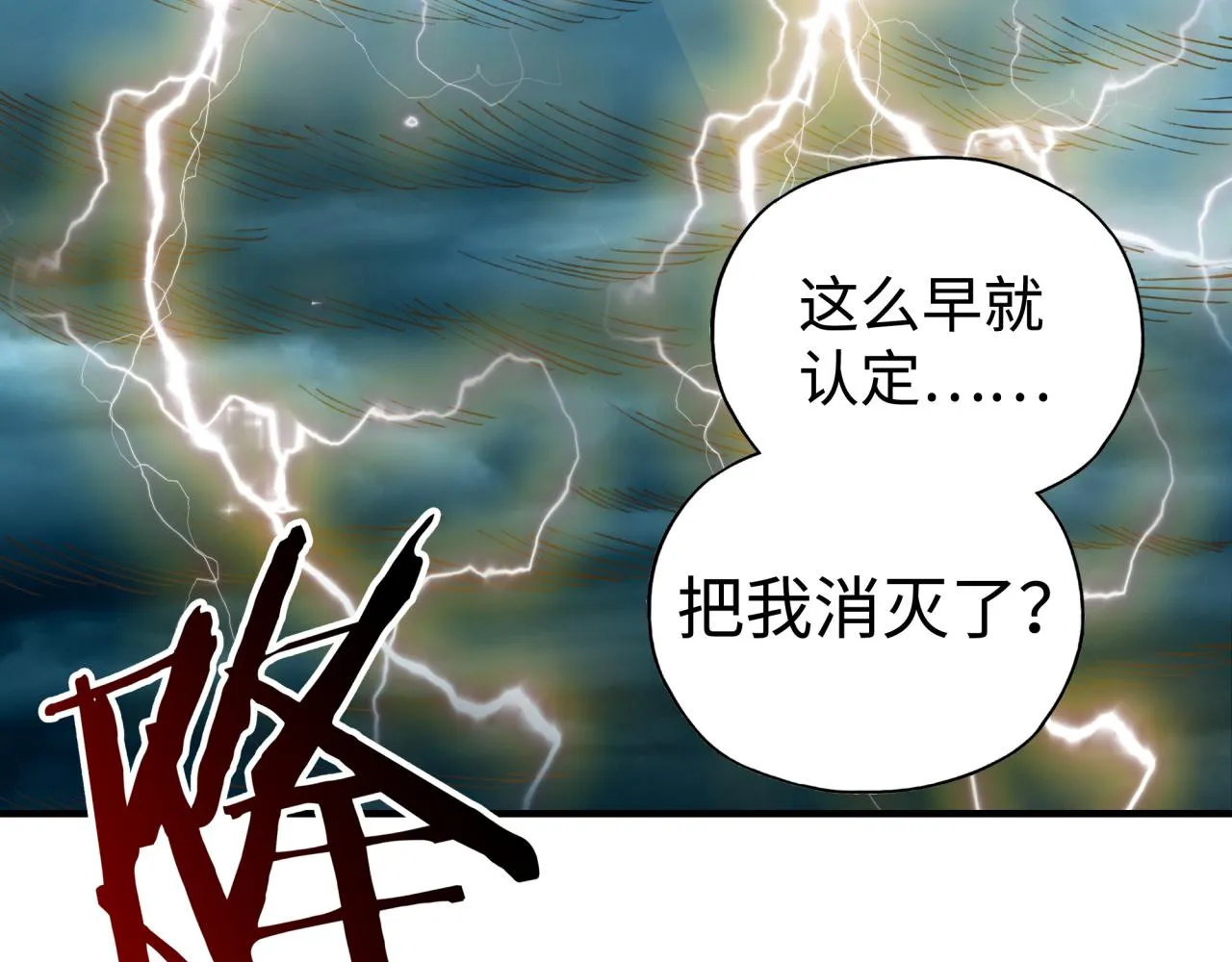 第八十八话 出现吧！究极召唤兽！ 第63页