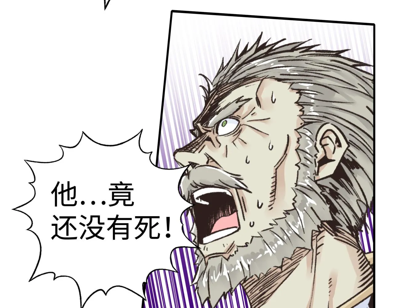 第八十八话 出现吧！究极召唤兽！ 第67页
