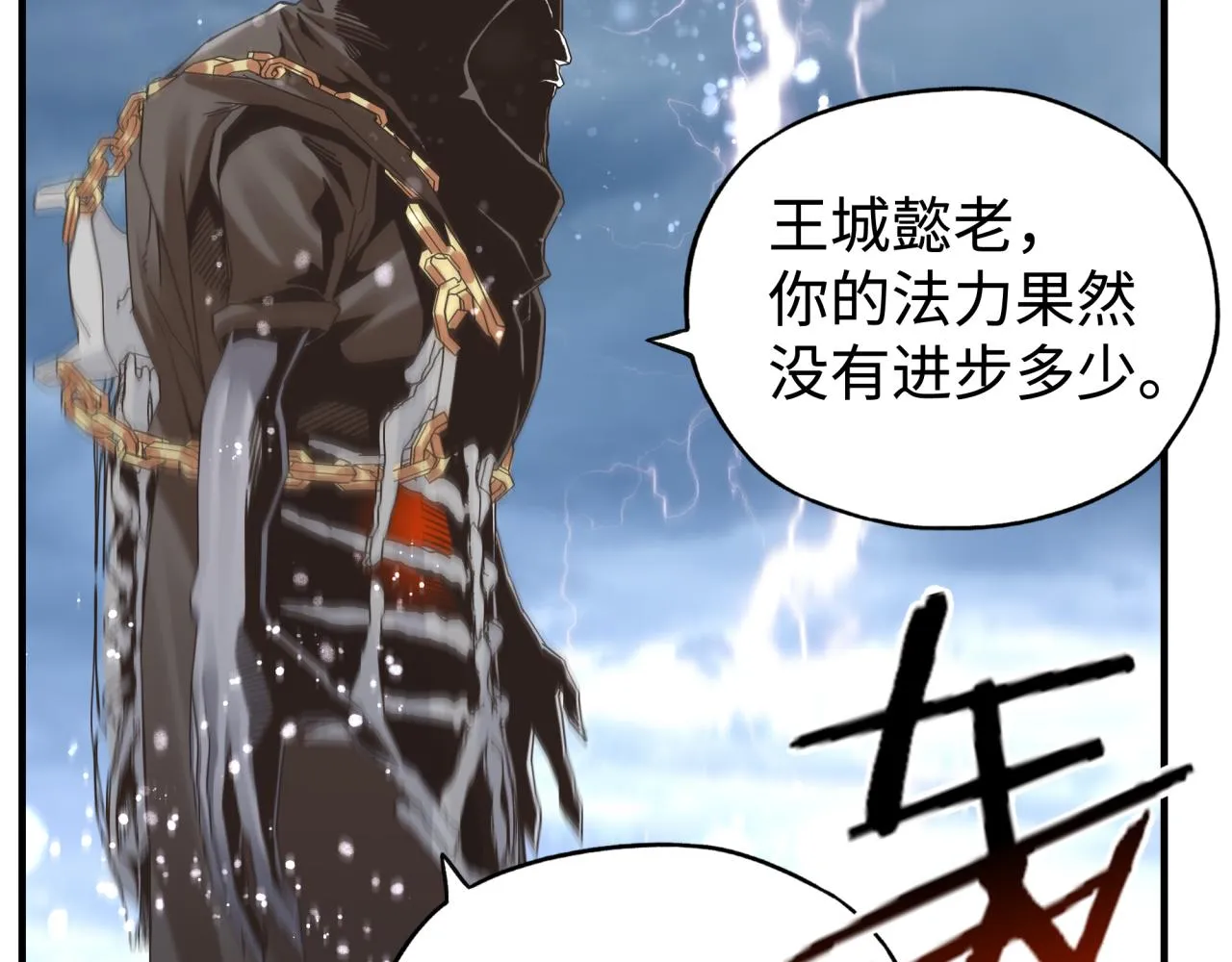 第八十八话 出现吧！究极召唤兽！ 第69页