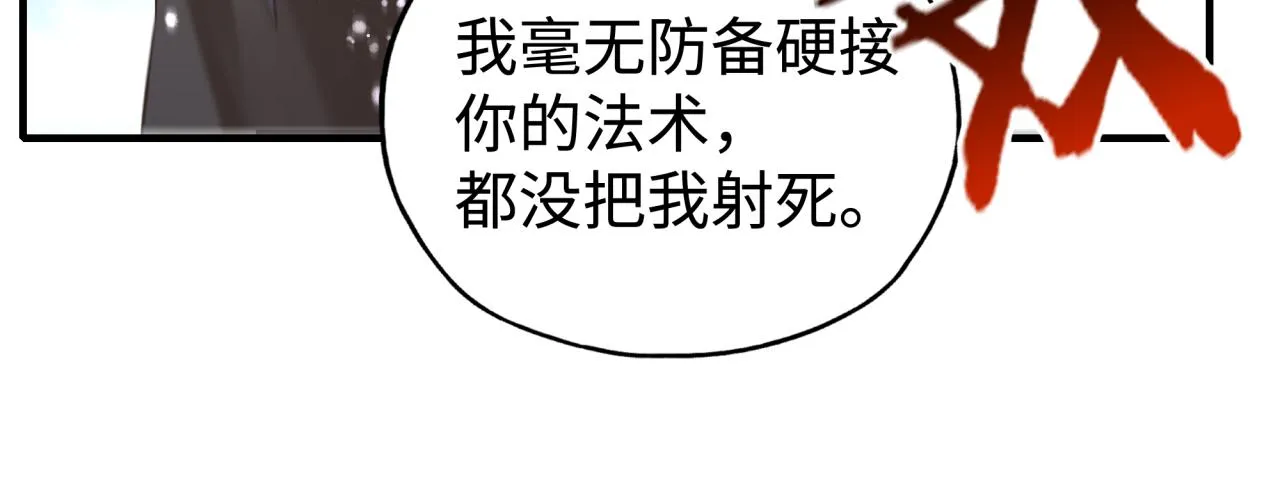 第八十八话 出现吧！究极召唤兽！ 第70页