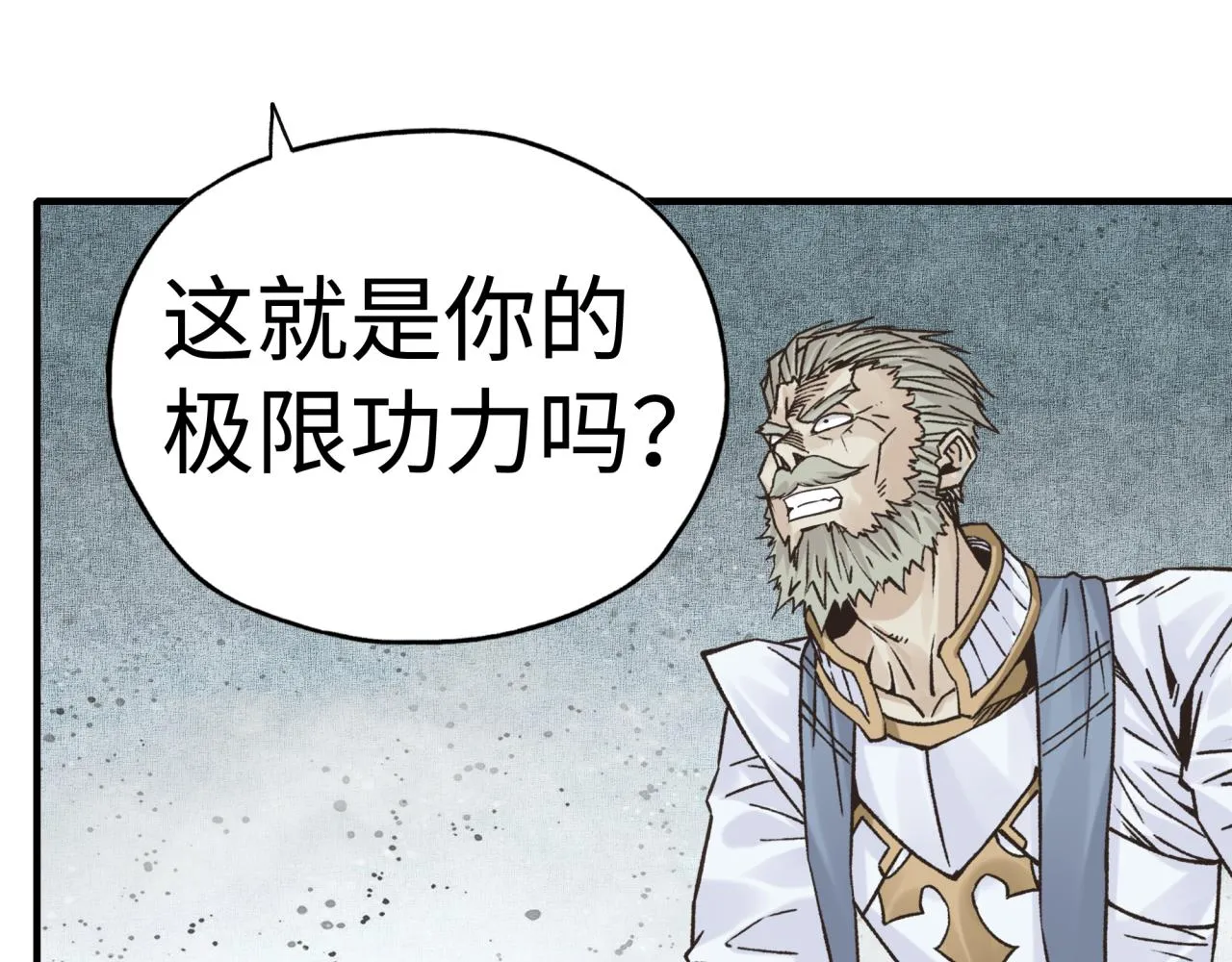 第八十八话 出现吧！究极召唤兽！ 第71页