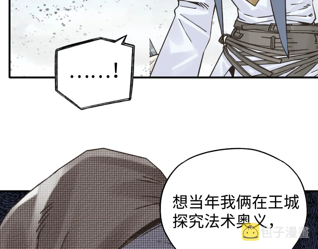 第八十八话 出现吧！究极召唤兽！ 第72页