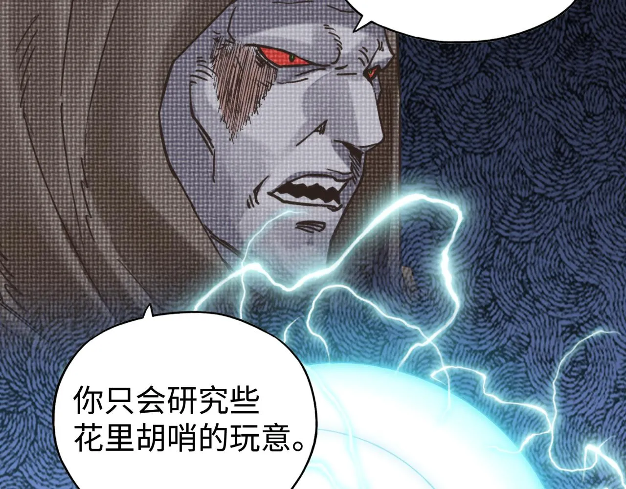第八十八话 出现吧！究极召唤兽！ 第73页
