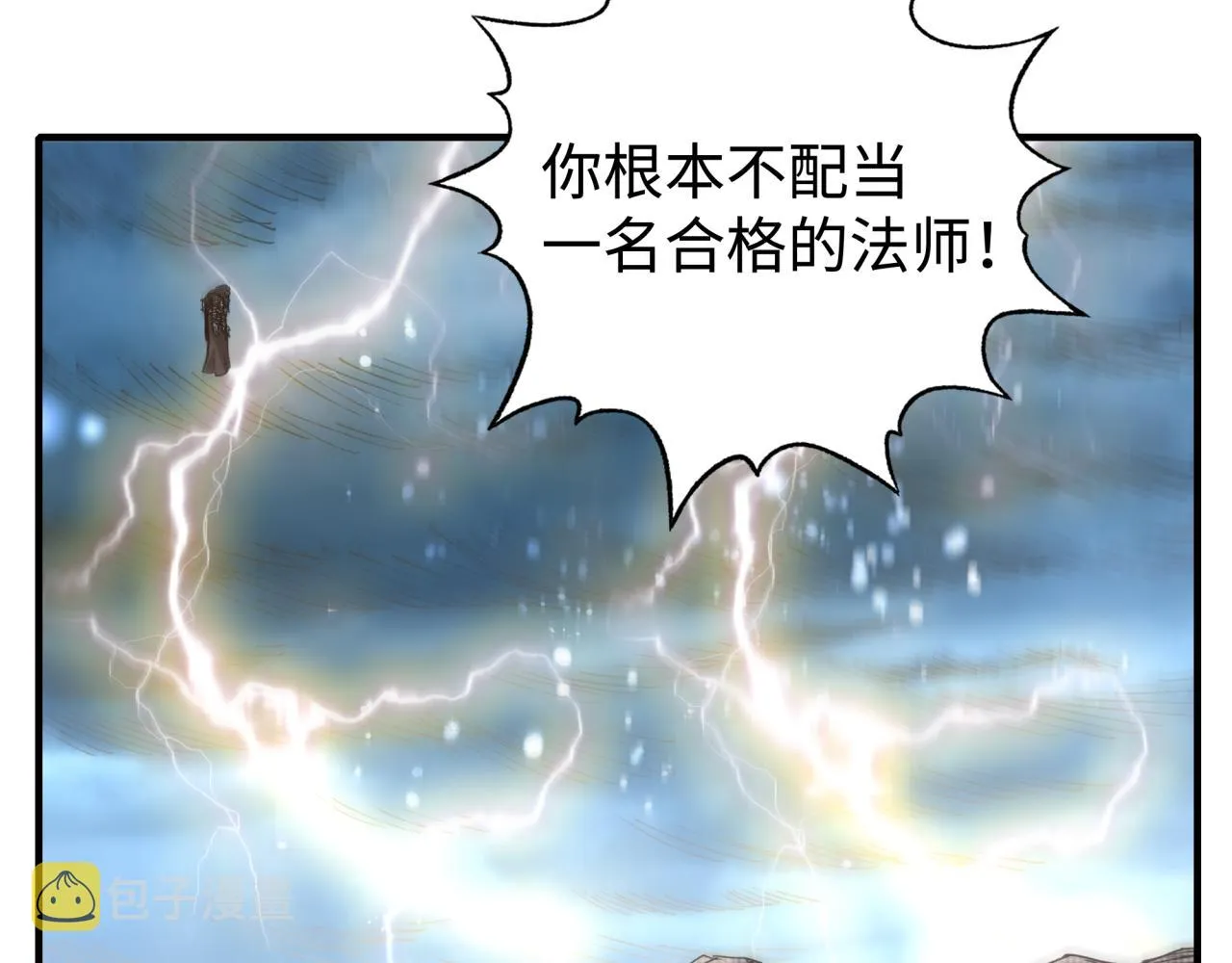 第八十八话 出现吧！究极召唤兽！ 第78页