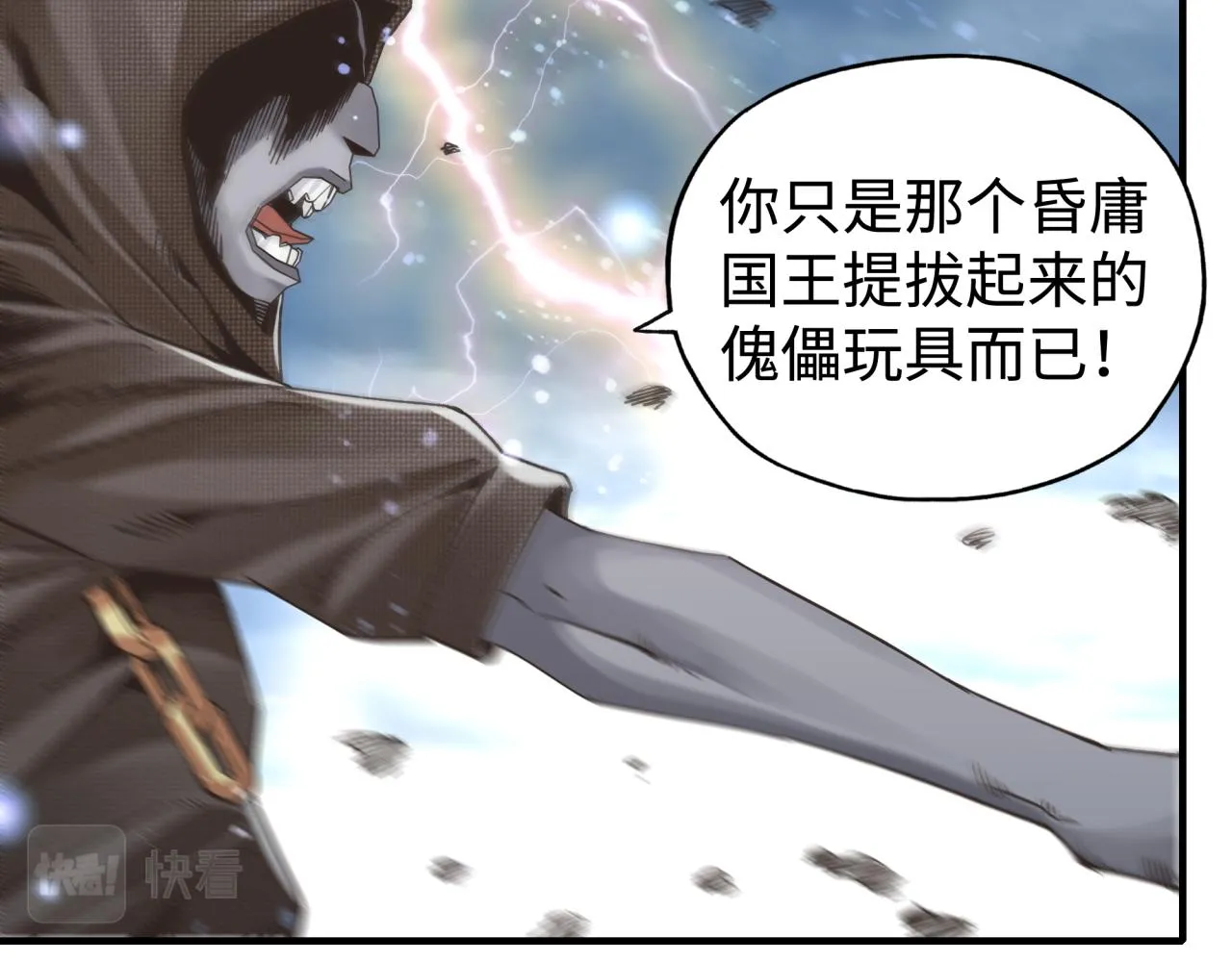 第八十八话 出现吧！究极召唤兽！ 第80页