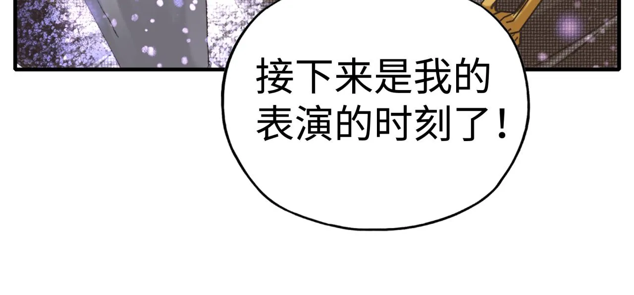 第八十八话 出现吧！究极召唤兽！ 第85页