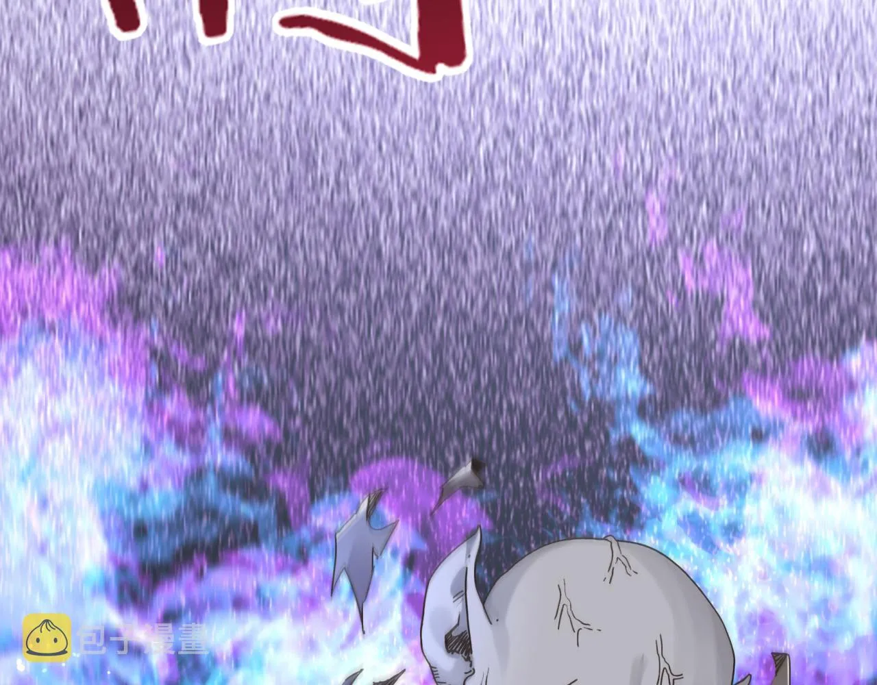 第八十八话 出现吧！究极召唤兽！ 第90页