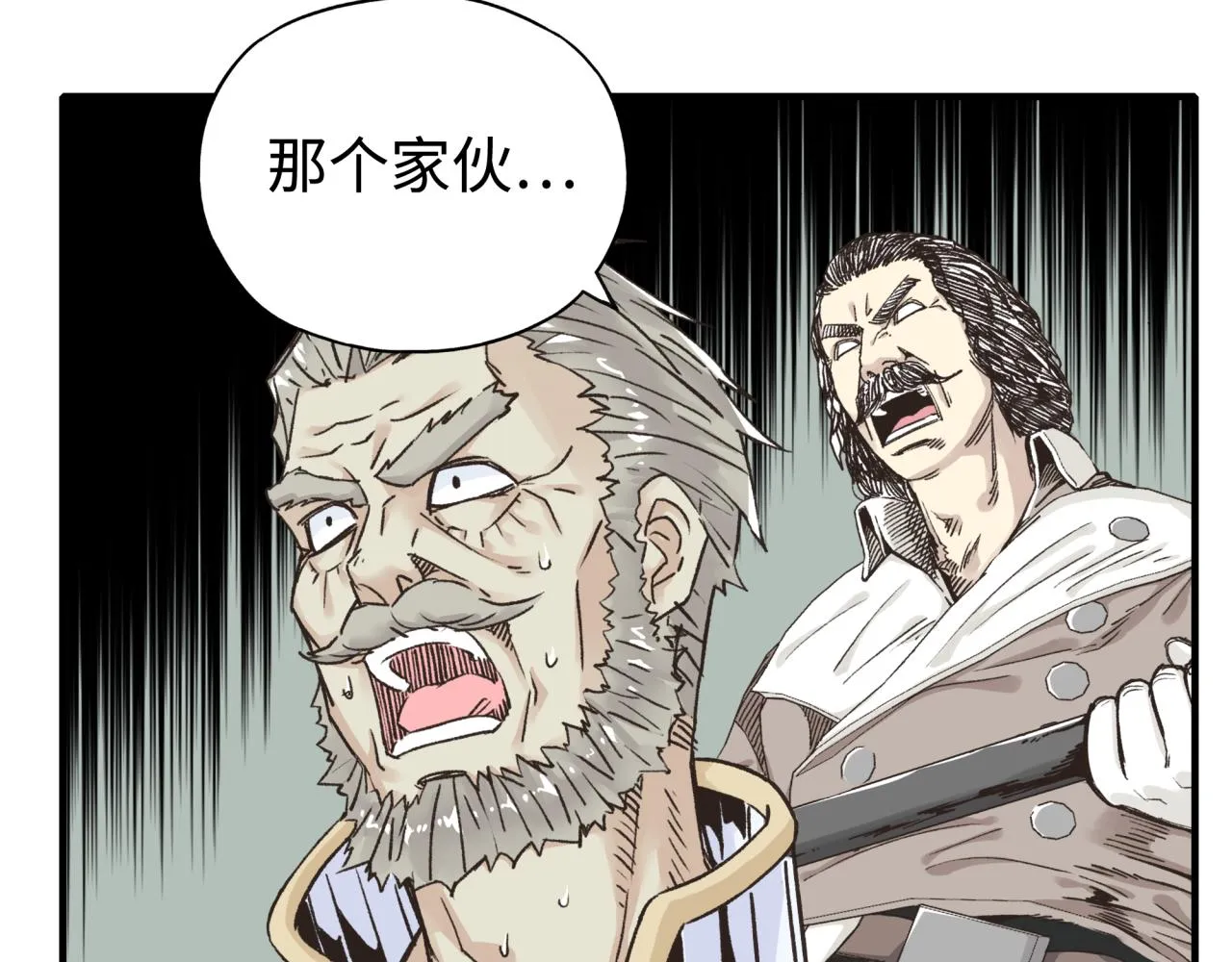 第八十八话 出现吧！究极召唤兽！ 第96页