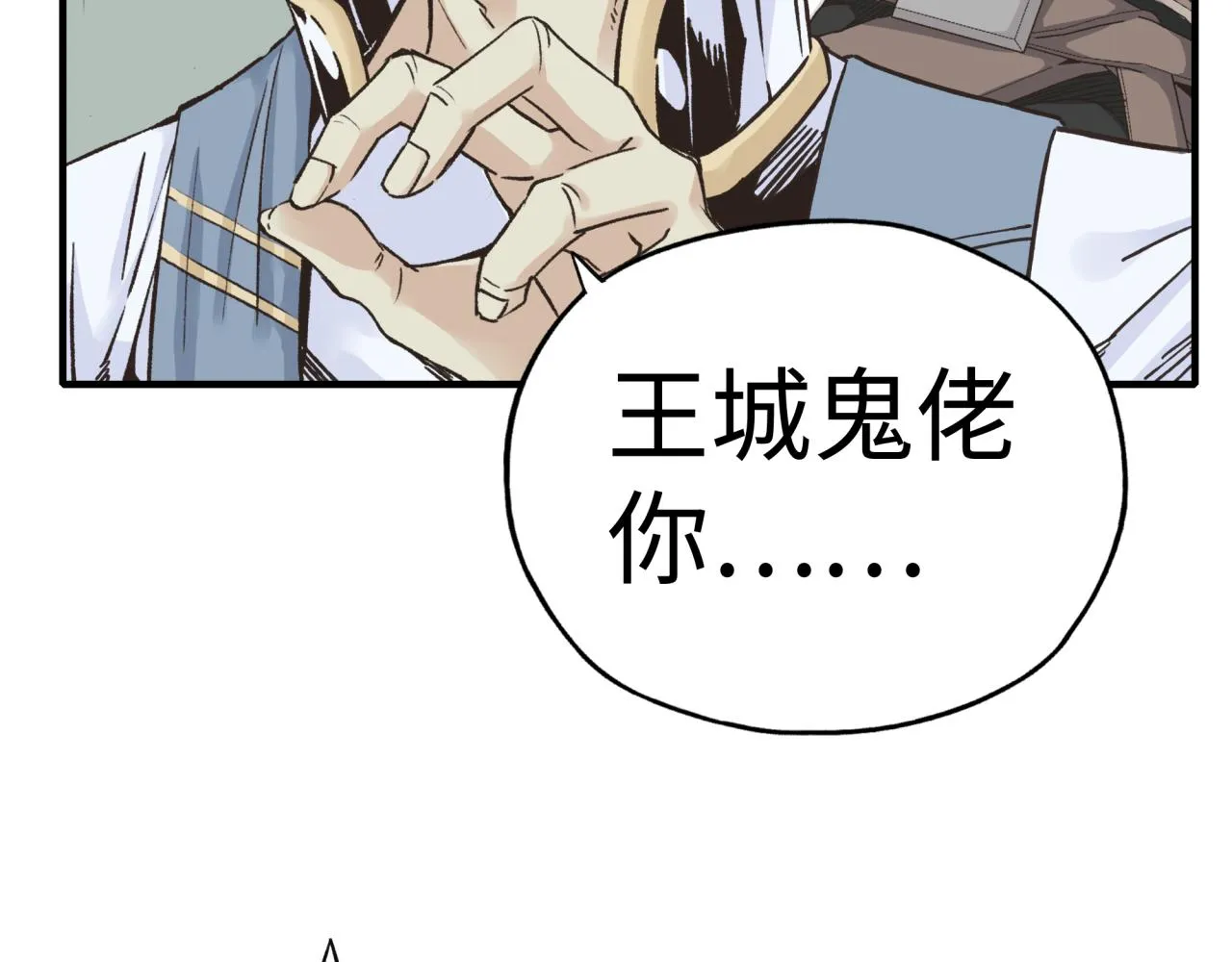 第八十八话 出现吧！究极召唤兽！ 第97页