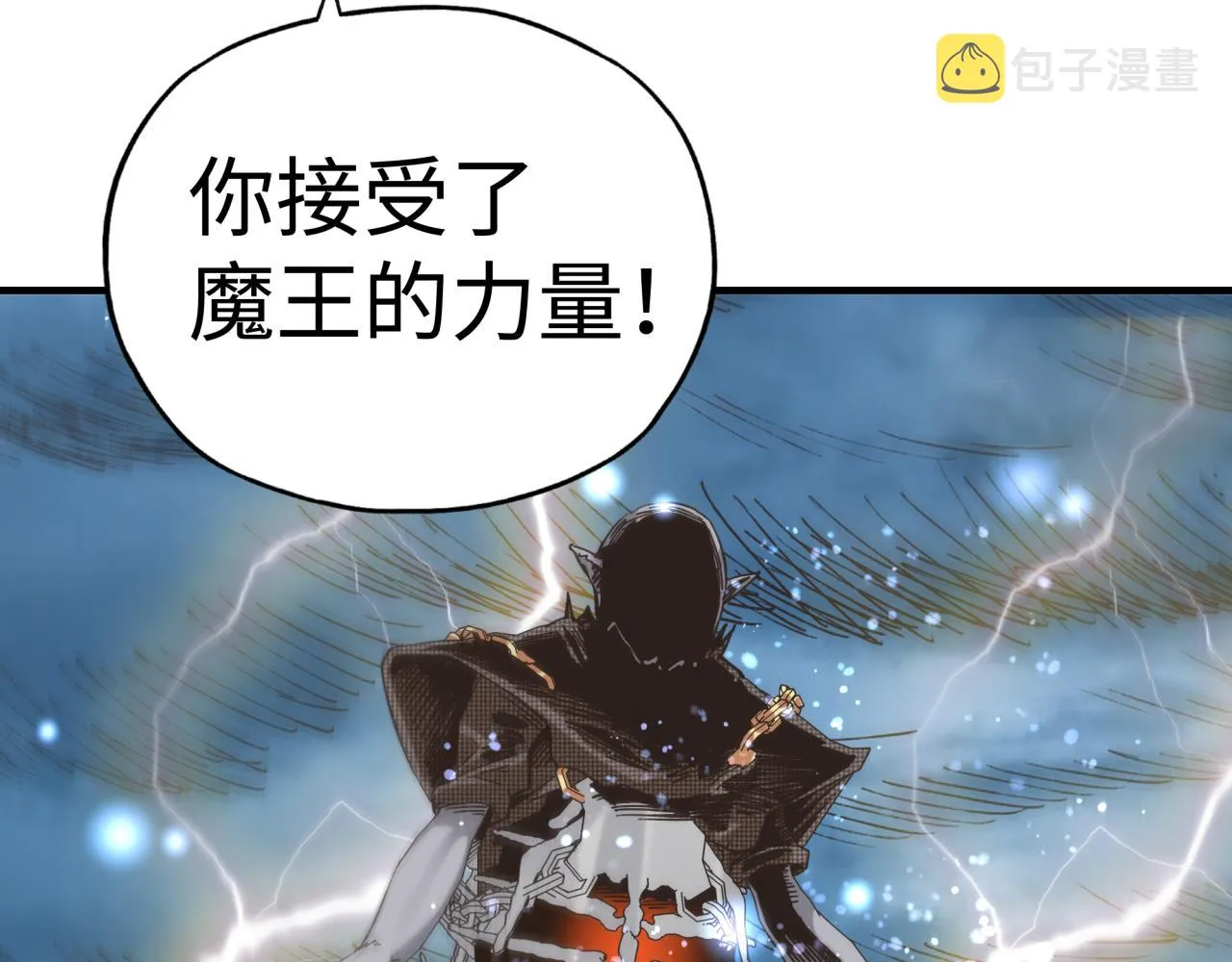 第八十八话 出现吧！究极召唤兽！ 第98页