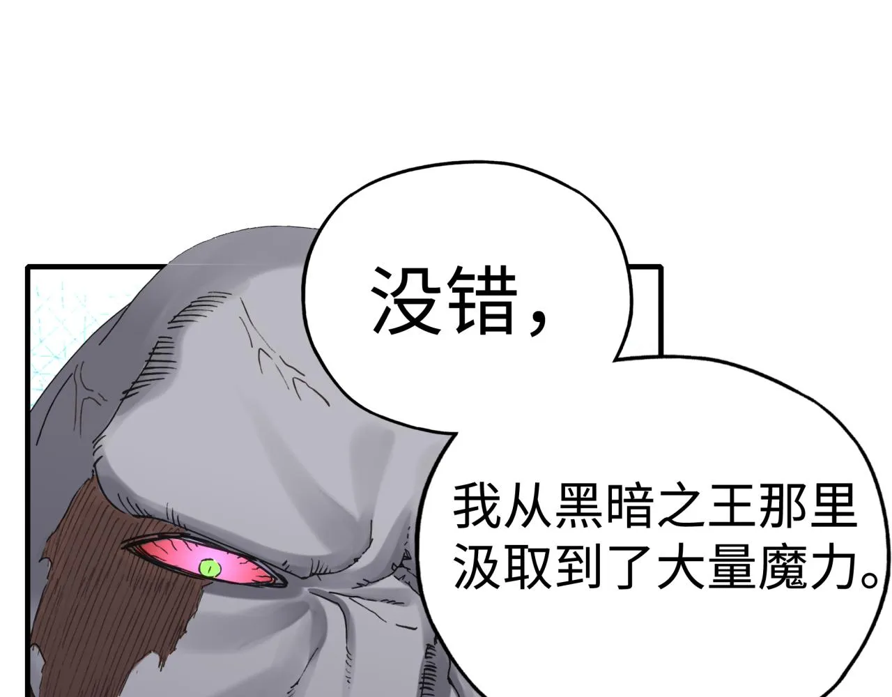 第八十八话 出现吧！究极召唤兽！ 第101页
