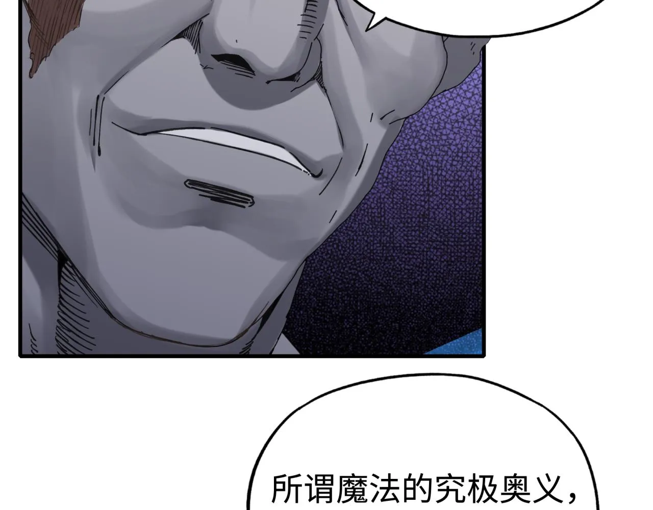 第八十八话 出现吧！究极召唤兽！ 第102页