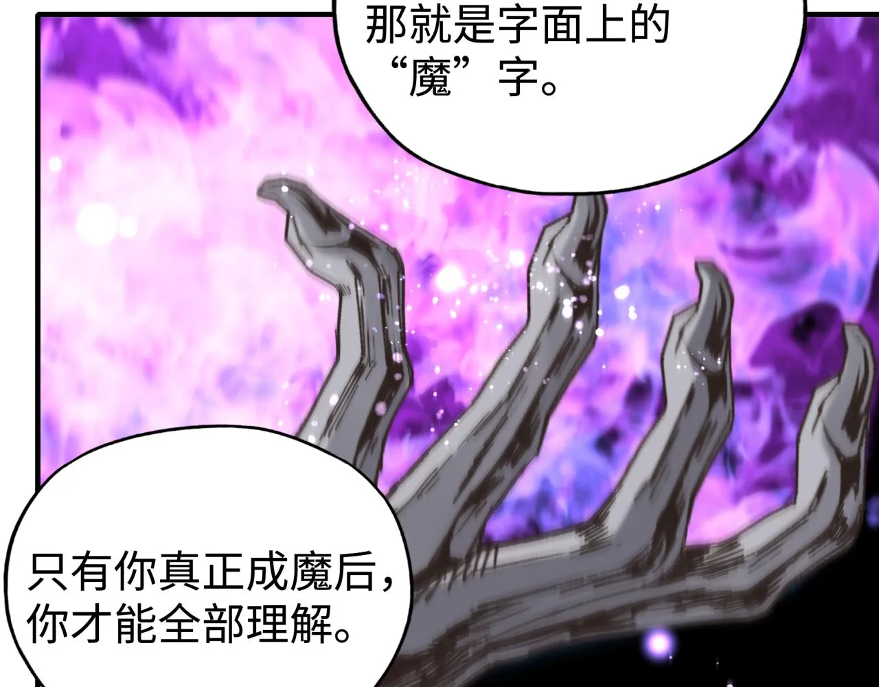 第八十八话 出现吧！究极召唤兽！ 第103页
