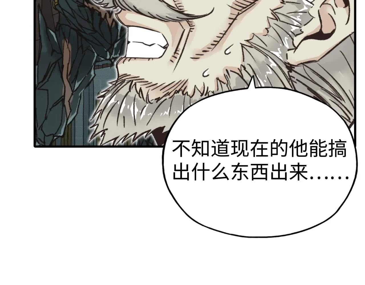 第八十八话 出现吧！究极召唤兽！ 第112页