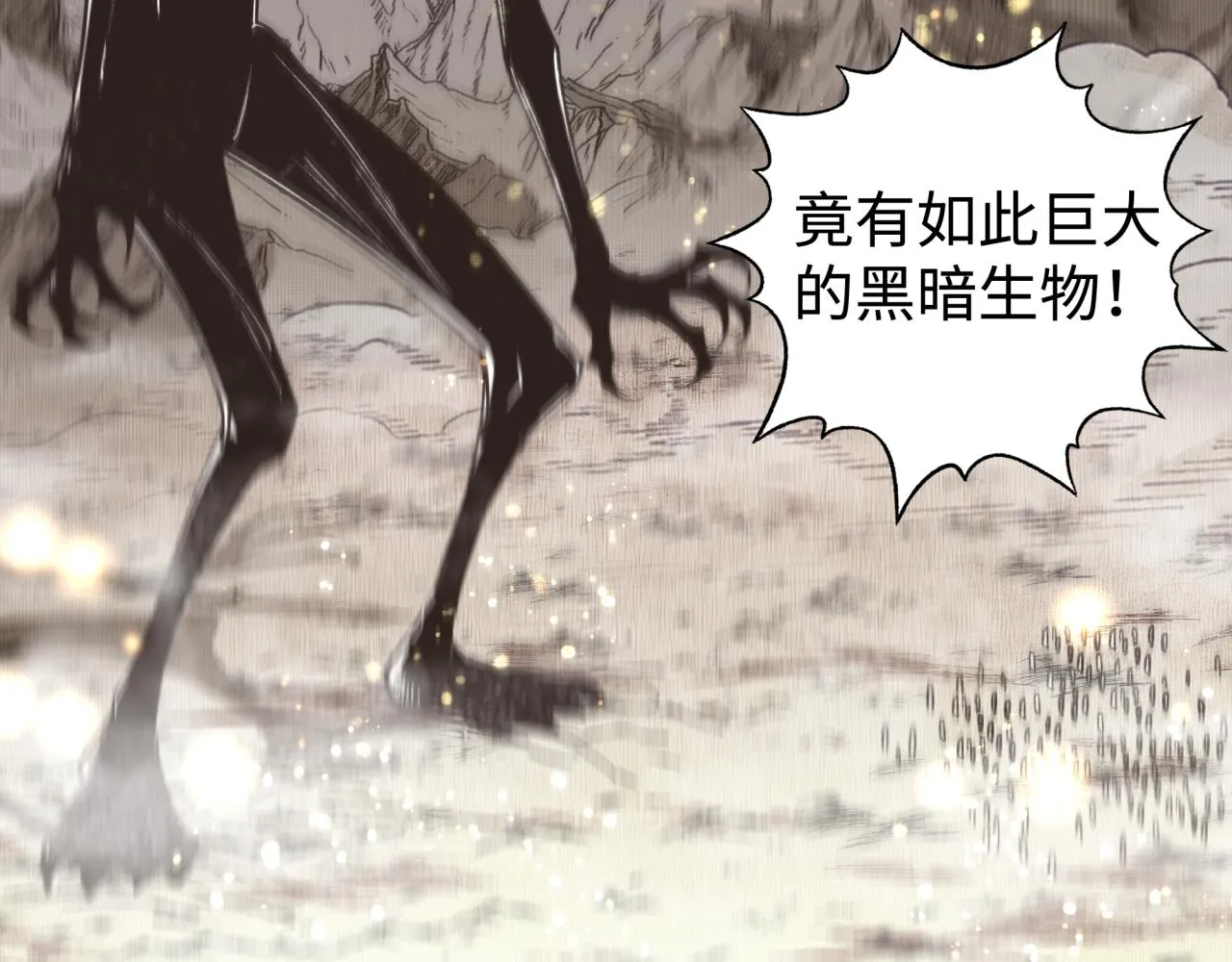 第八十八话 出现吧！究极召唤兽！ 第124页