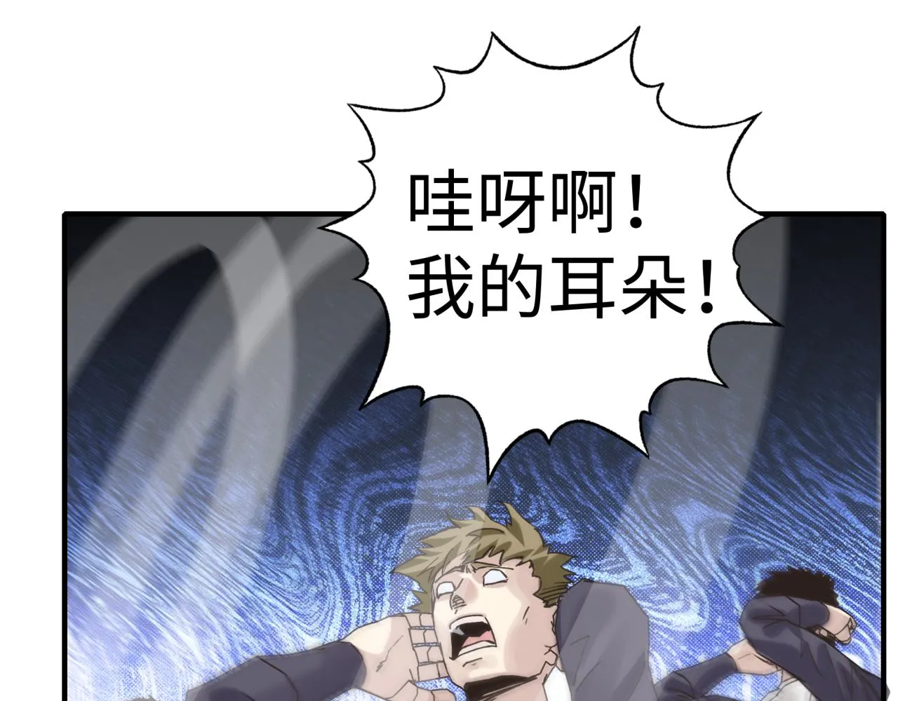 第八十八话 出现吧！究极召唤兽！ 第128页
