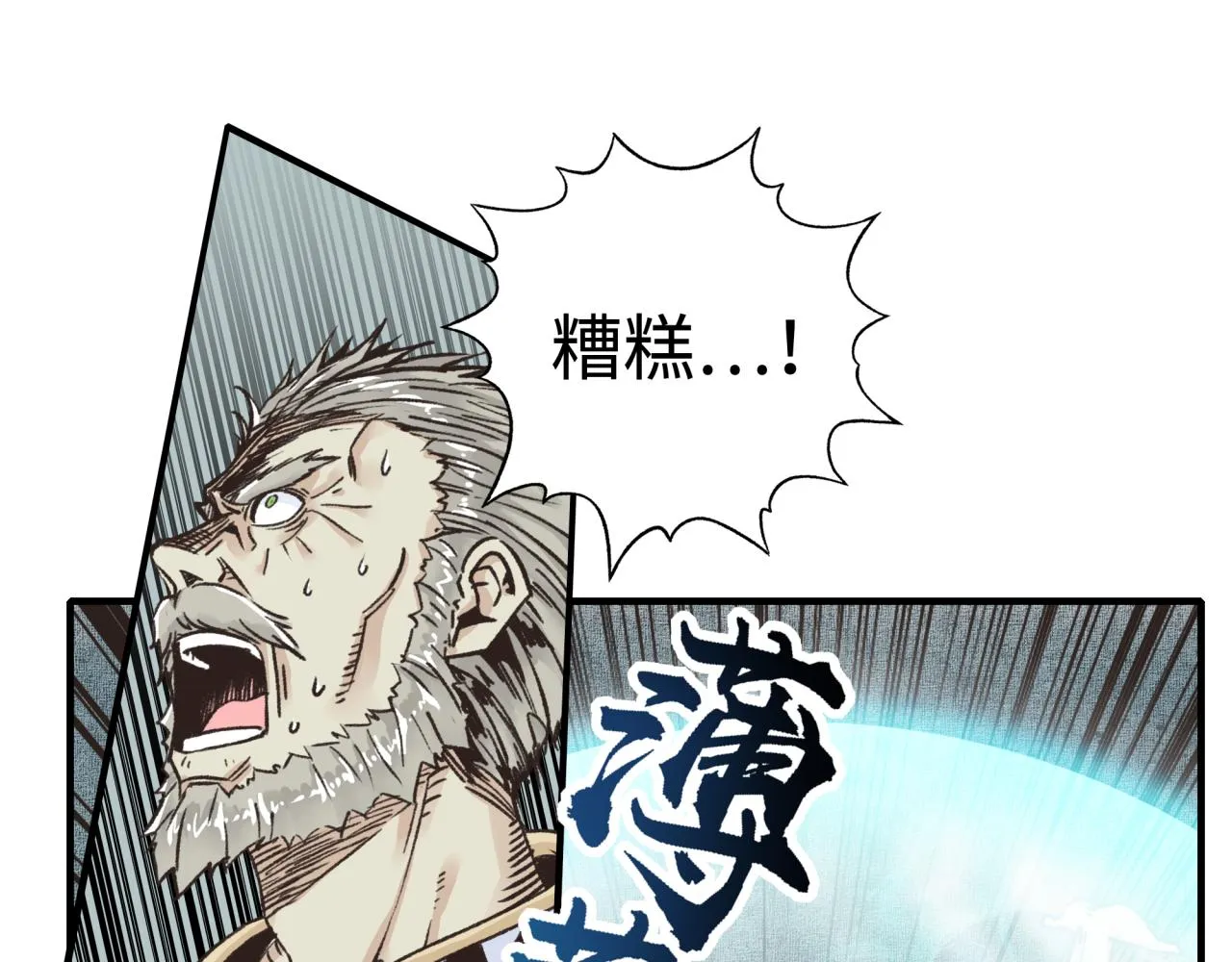 第八十八话 出现吧！究极召唤兽！ 第132页