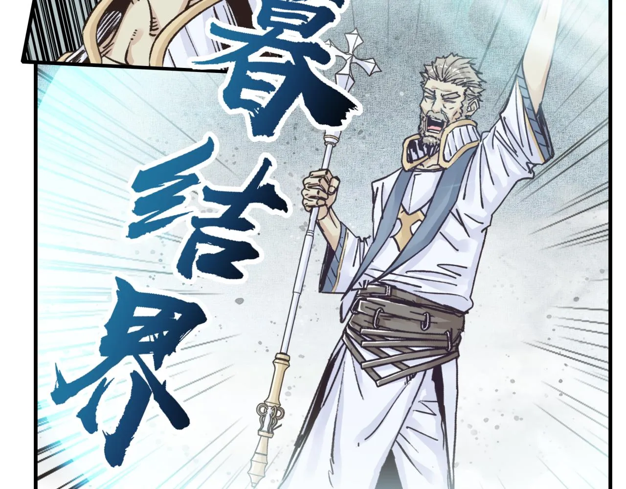 第八十八话 出现吧！究极召唤兽！ 第133页