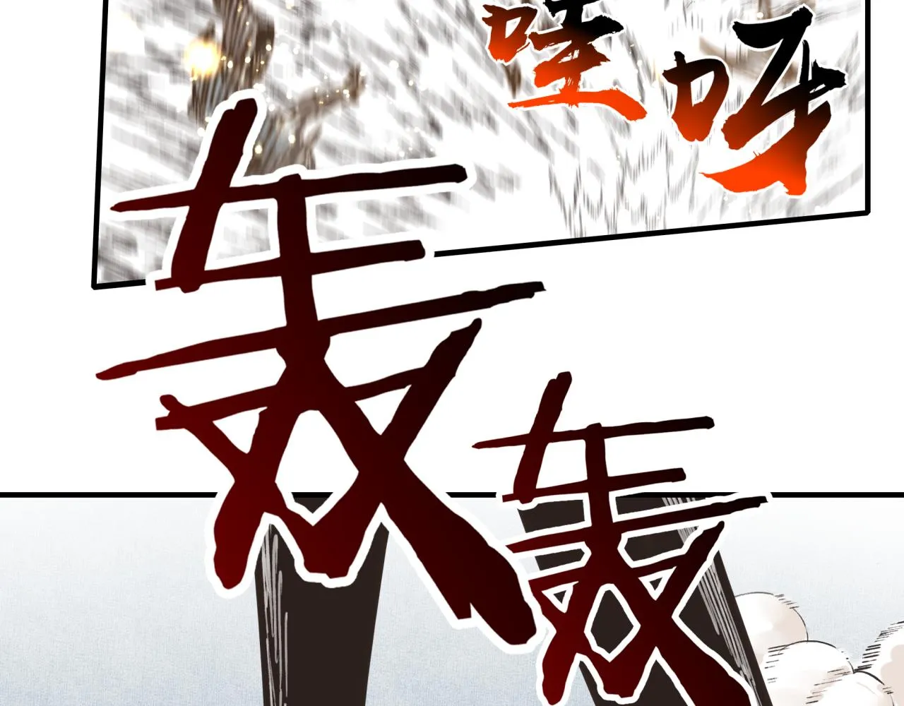 第八十八话 出现吧！究极召唤兽！ 第141页