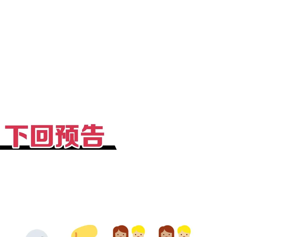 第八十八话 出现吧！究极召唤兽！ 第145页